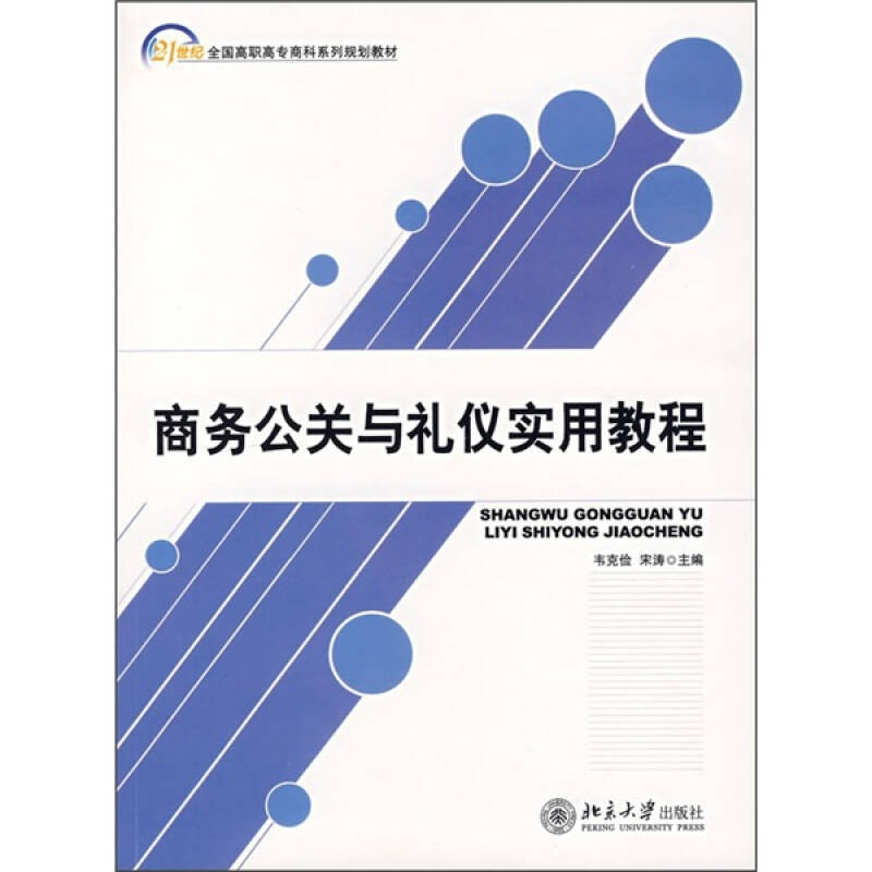 公关礼仪的作用，塑造形象、促进交流的关键要素