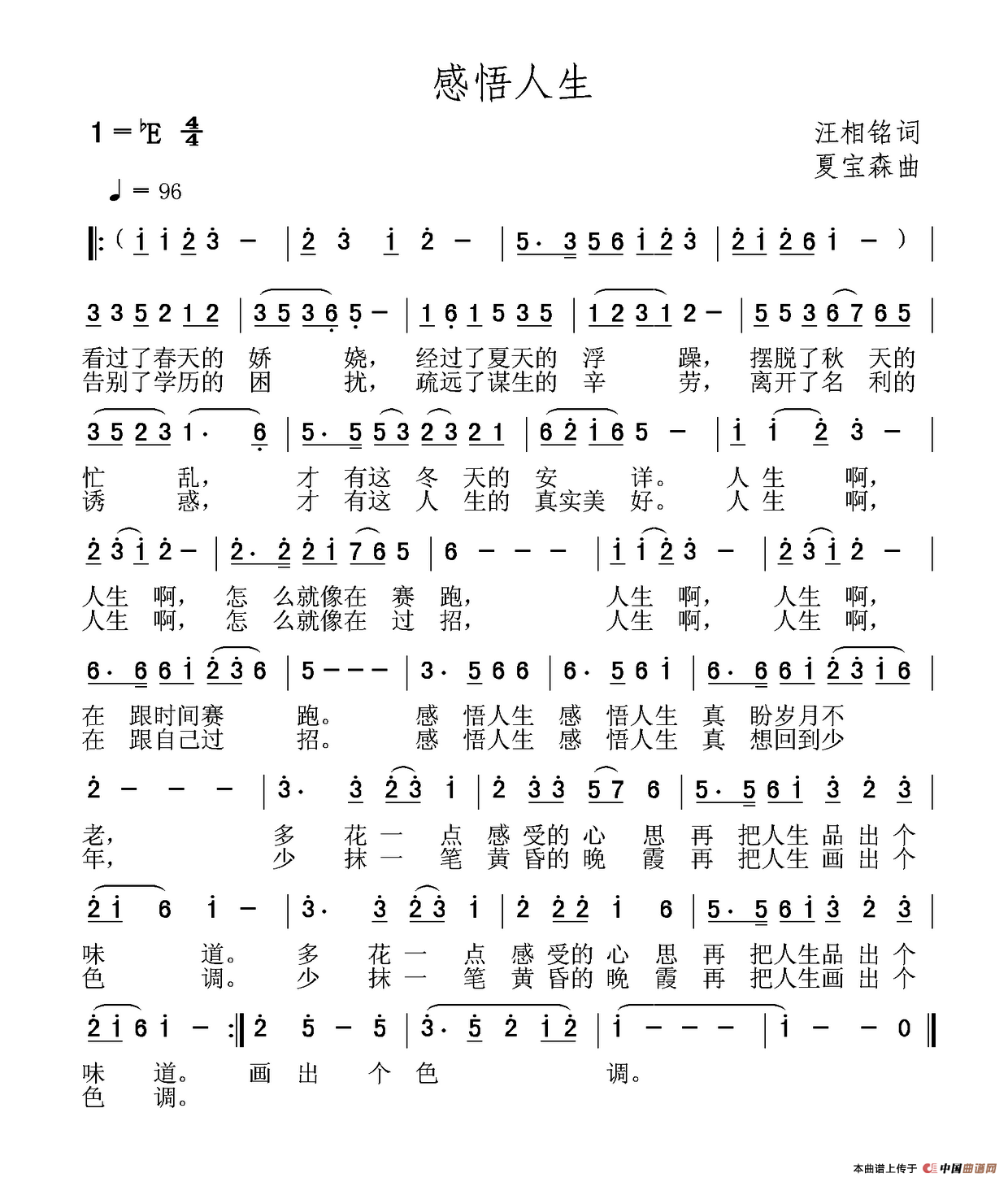 休闲娱乐 第95页