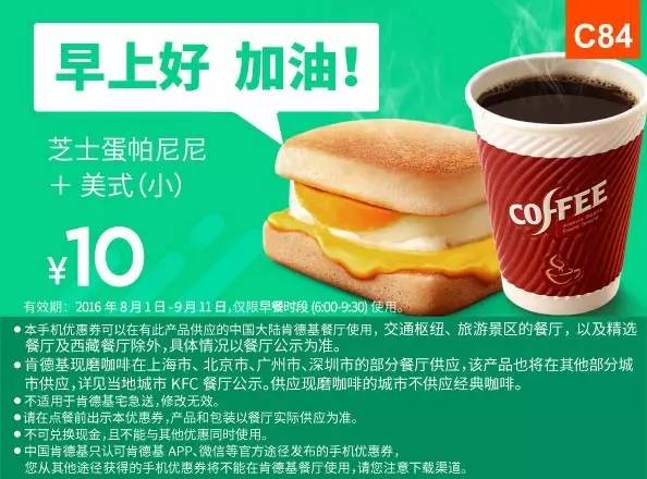 肯德基优惠券8月——尽享美食盛宴与超值优惠