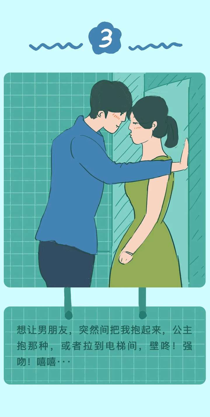 男生对女生做的害羞事情