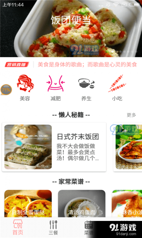 吃货大食堂，探索无限美食的菜谱大全
