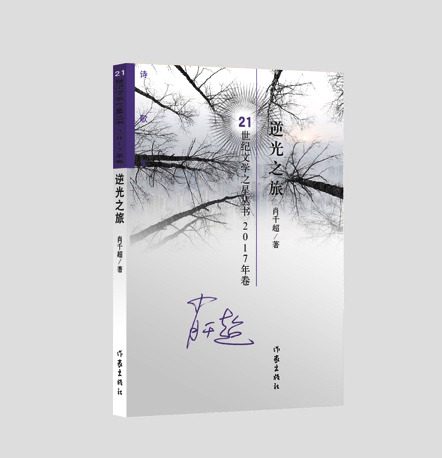 爱之承书