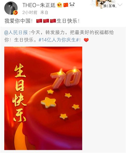 祝愿祖国繁荣昌盛，国泰民安