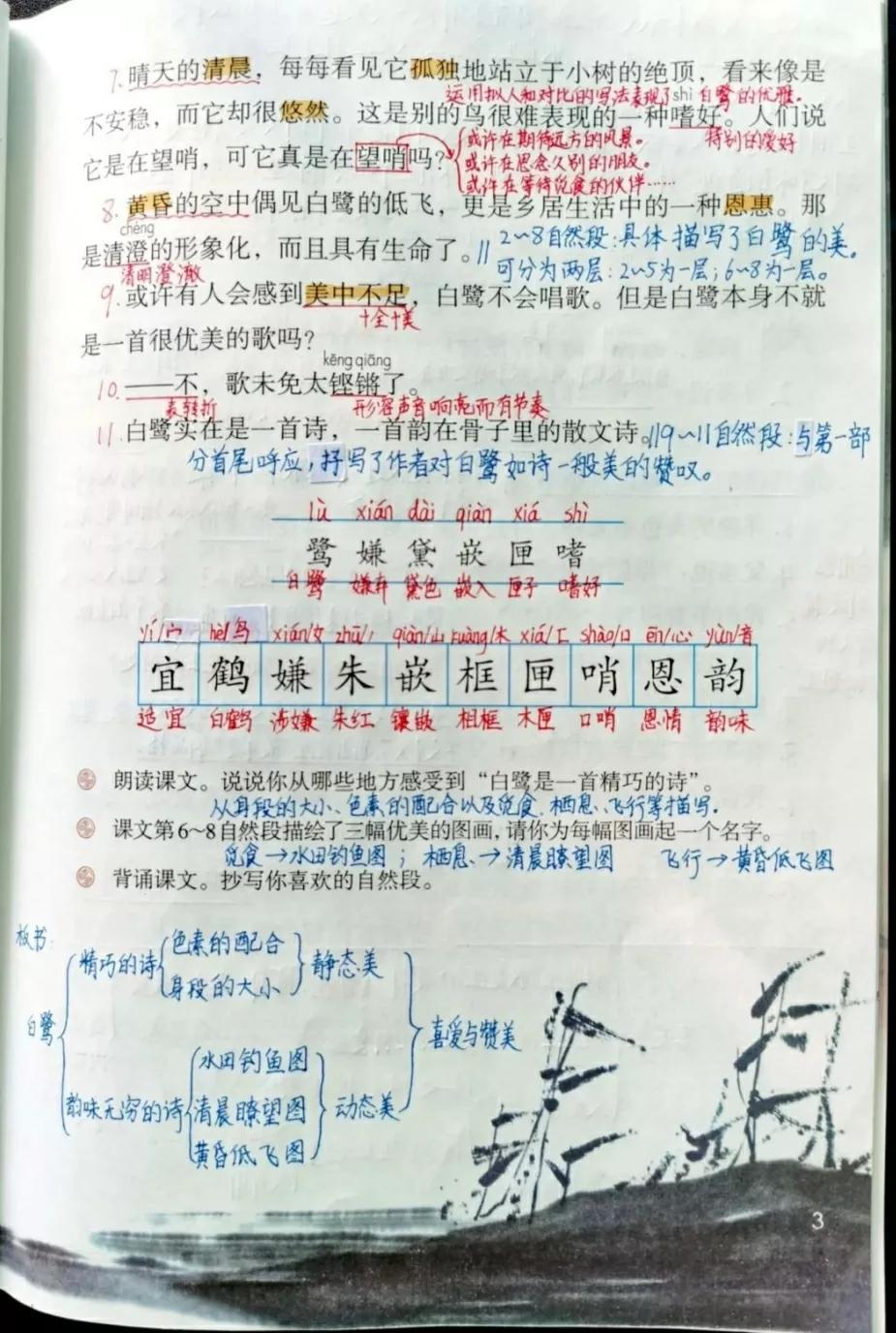 小学五年级语文上册教学计划