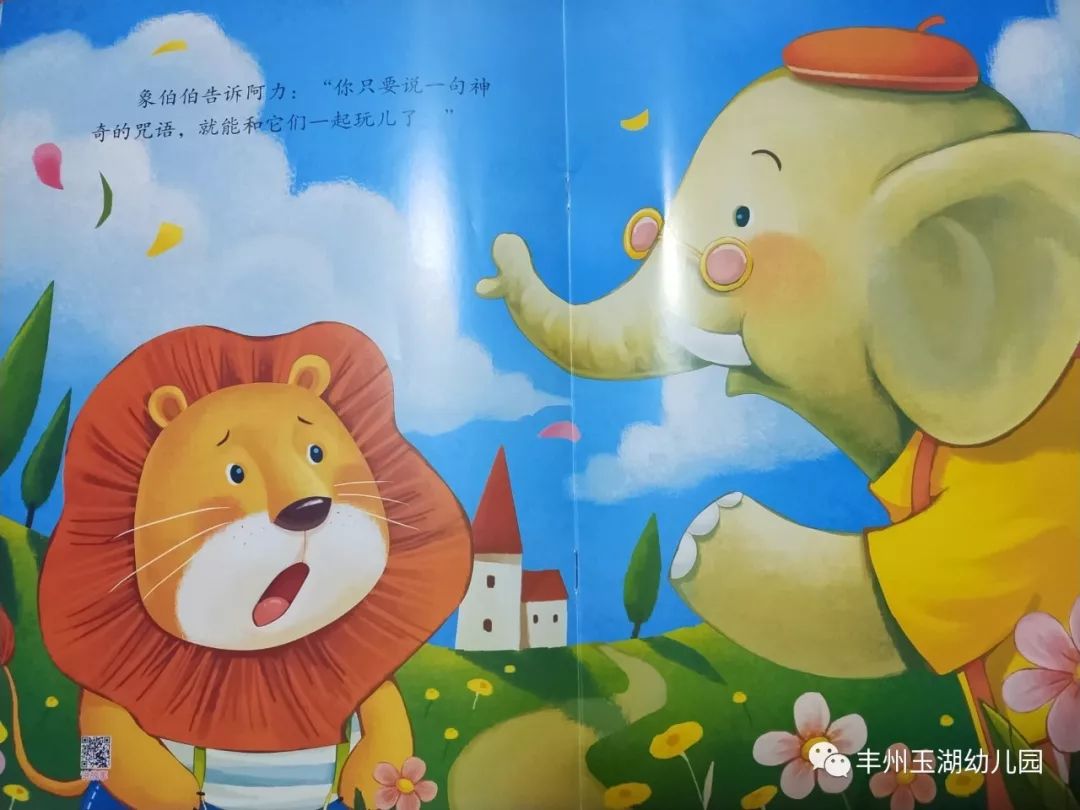 幼儿园讲故事的魅力
