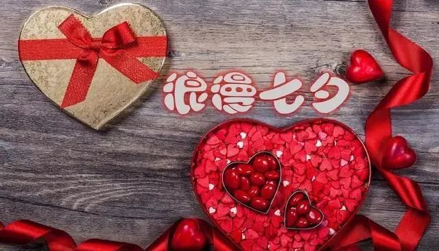 七夕情人节，温馨问候与深情祝福