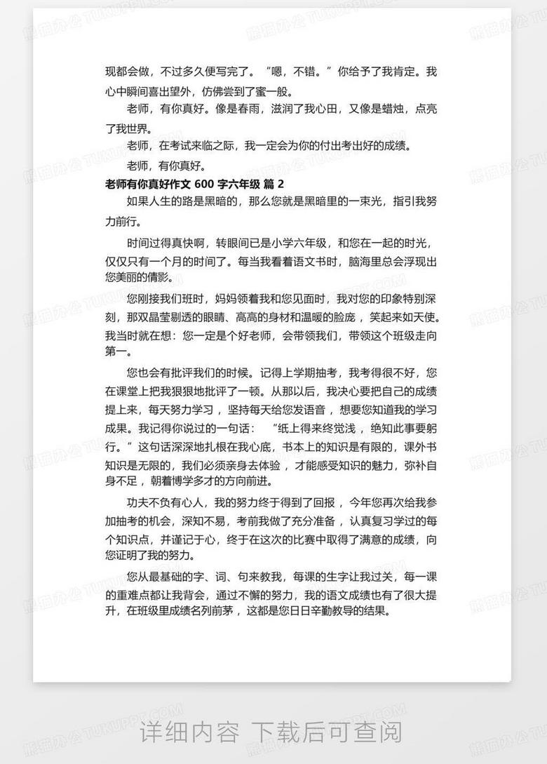 演讲稿，六年级读书的快乐