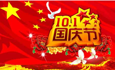 国旗寄语祝福语，飘扬的希望与祝福