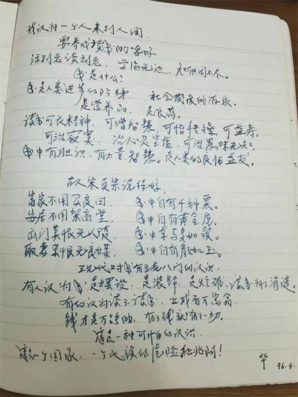 邪龙无心 第37页