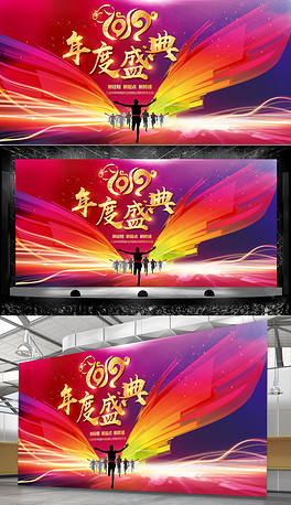 年终盛典，公司年会祝福语满载希望与未来
