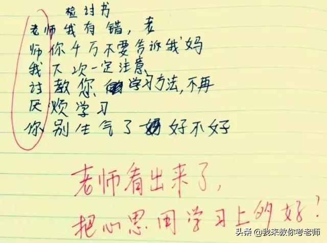 万能检讨书——自我反省与进步的指南