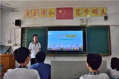 安全教育主题班会，守护学生安全的重要一环