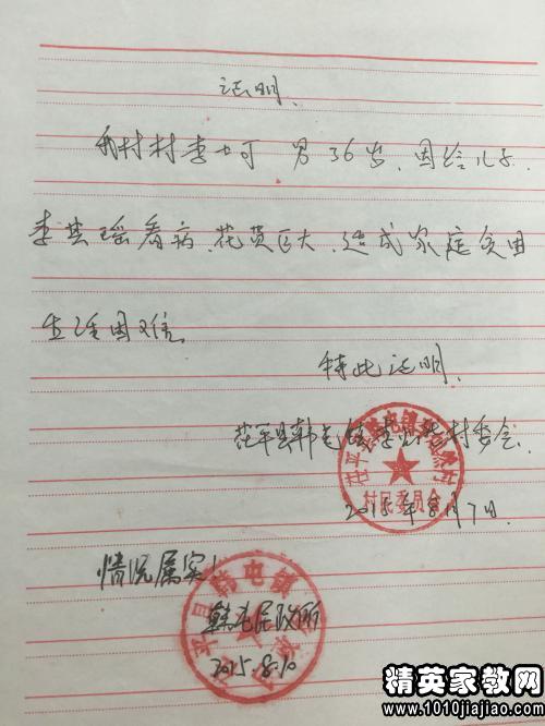 贫困证明怎么写，详细步骤与注意事项