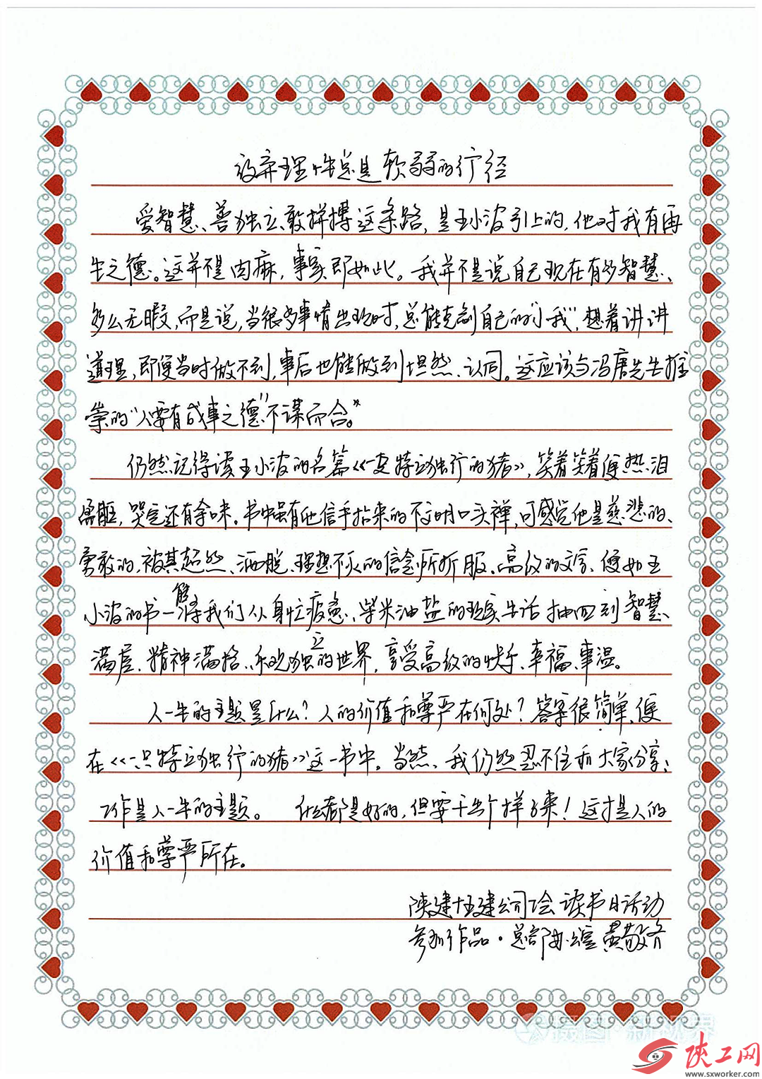 读书心得体会，探索知识世界的深度与广度