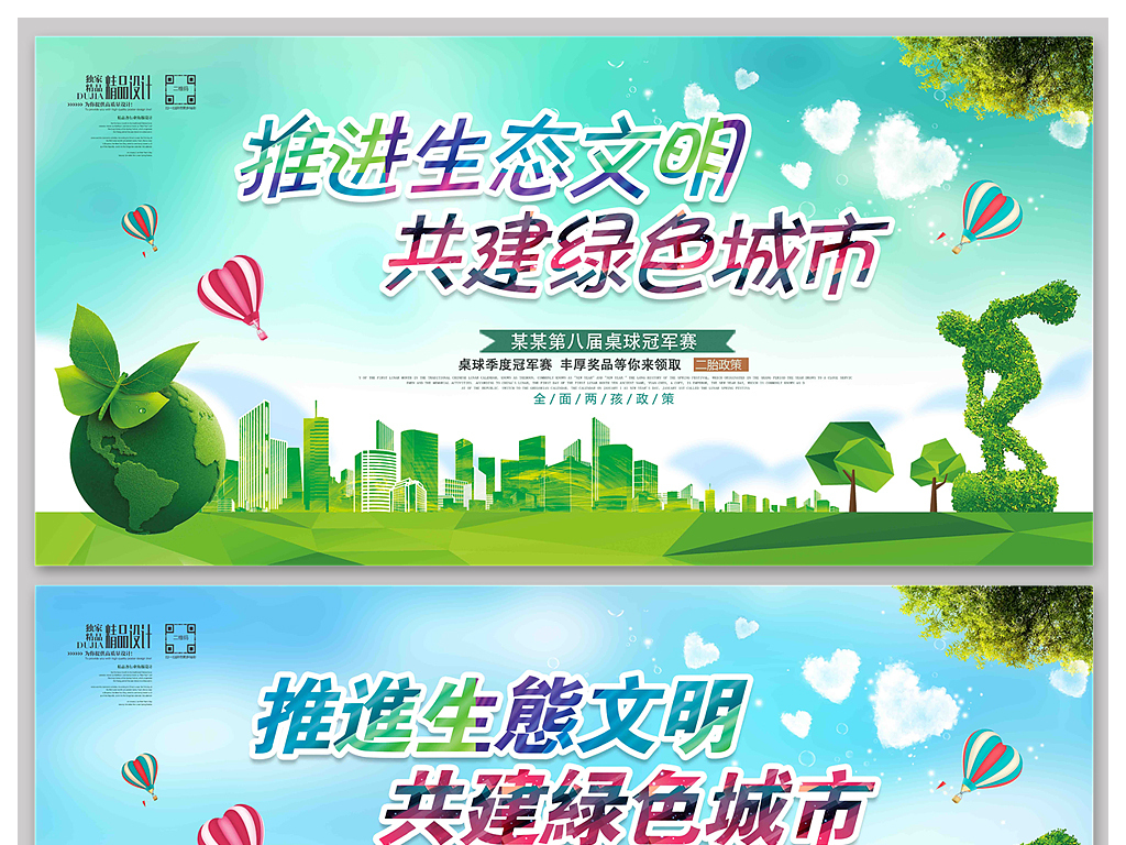 倡议书，共同守护我们的环境，共建绿色家园