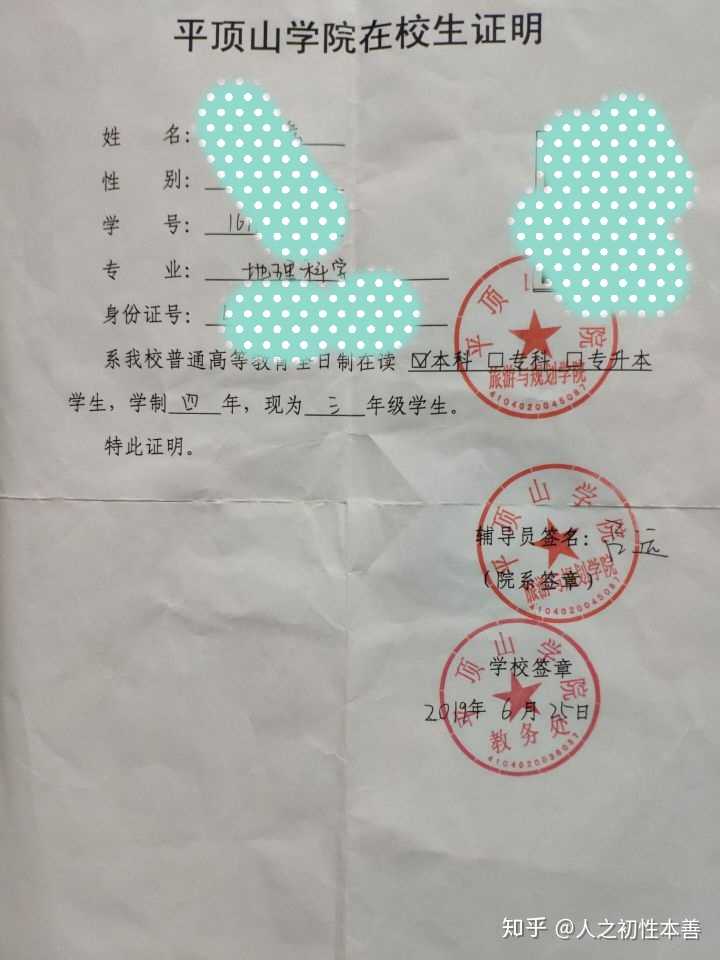学生证明，探索身份与价值的双重印证