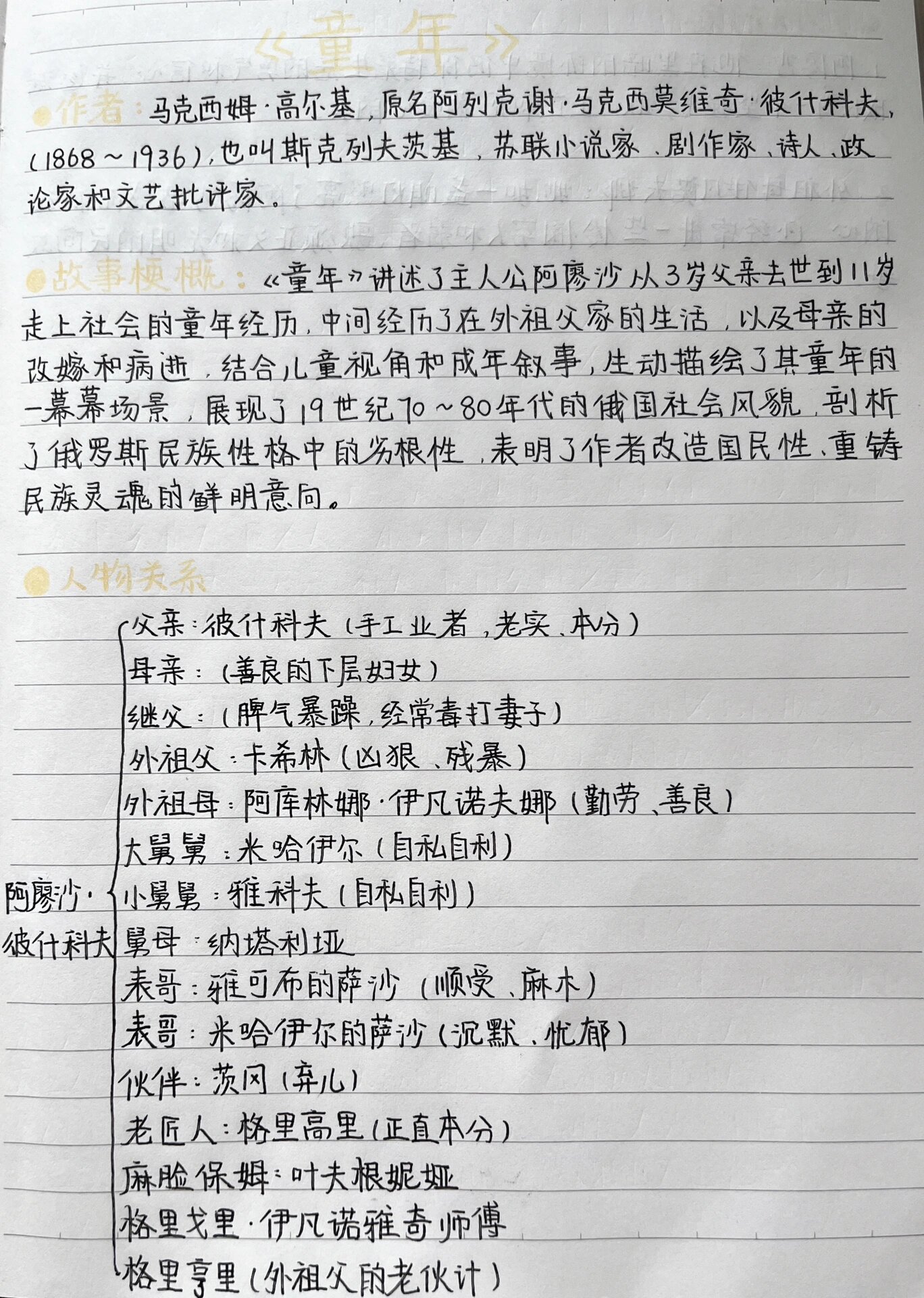 读童年有感，回忆与启示