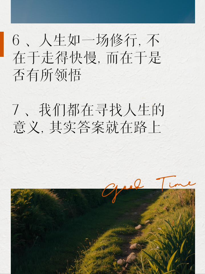 关于人生的探索与领悟