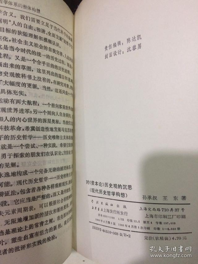 资本论的启示，深度解读与感悟