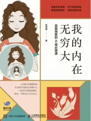 妒忌心，人性的微妙与自我探索