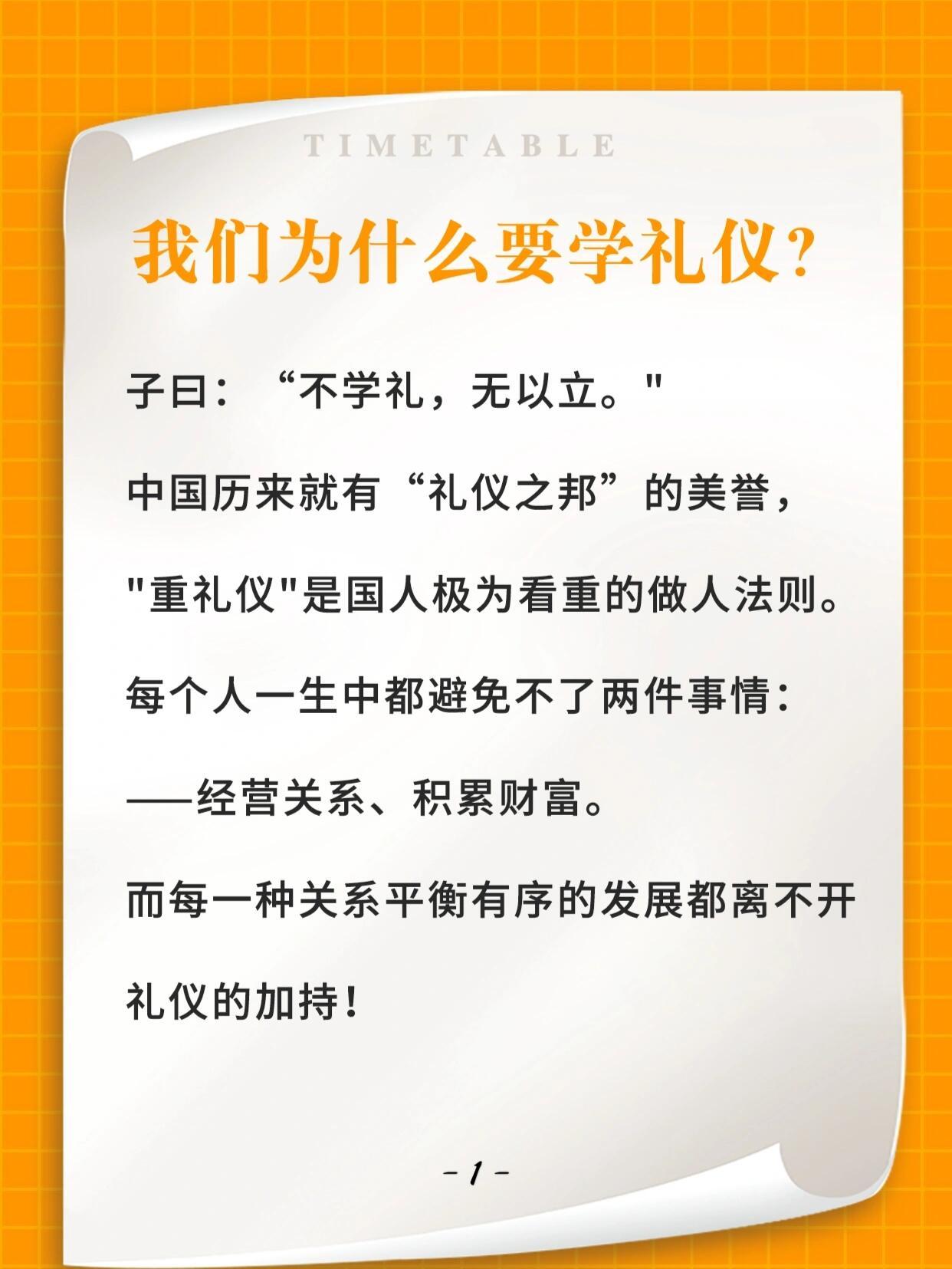 礼仪作文，探索与实践的重要性