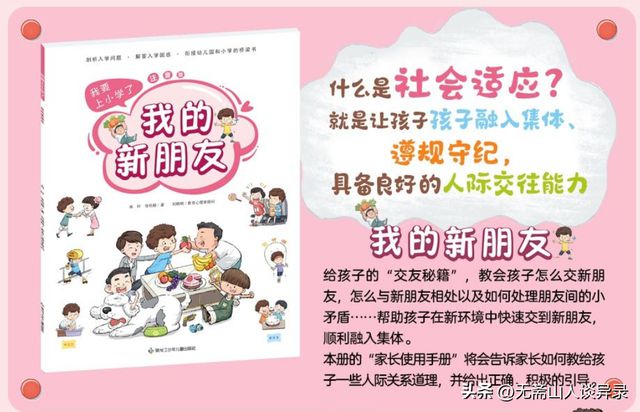 幼儿园安全制度，构建孩子成长的保护屏障