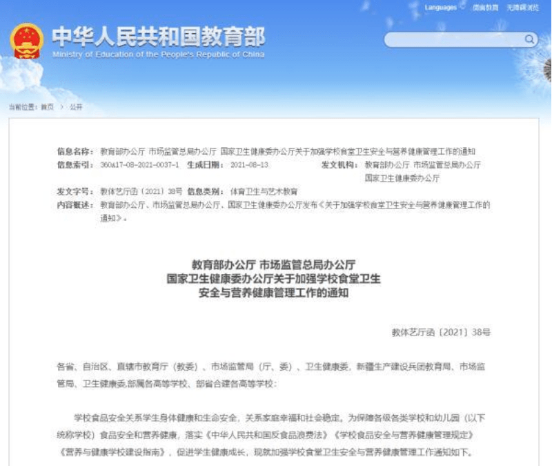 学校食堂管理制度，构建健康饮食环境的关键要素