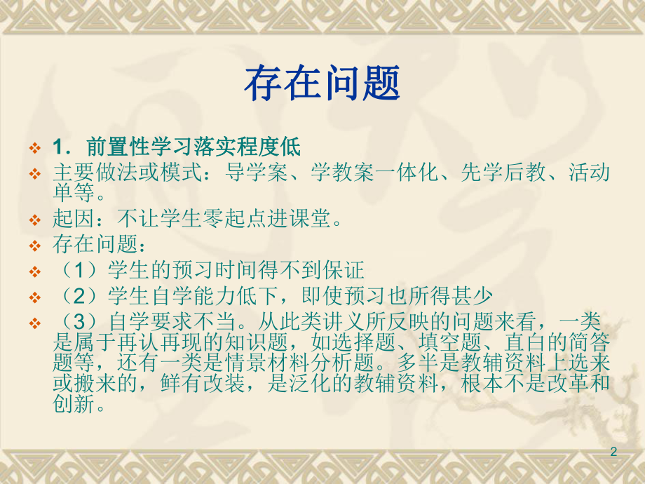 政治教学反思，探索教学之路的得失与改进策略