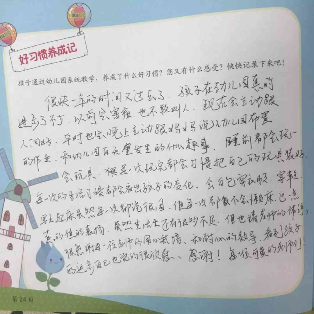 幼儿园中班教学总结，探索与成长的旅程