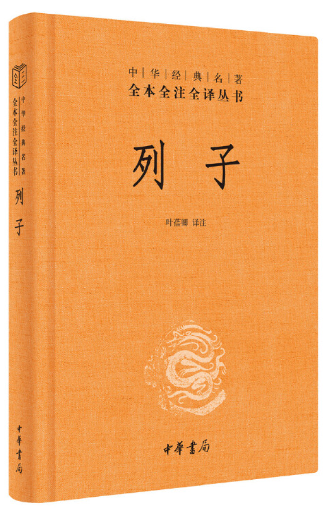 列子二则，古代智慧的启示