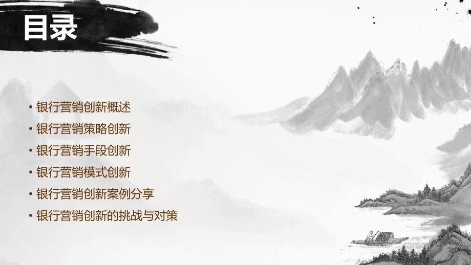 泛轻舟 第36页