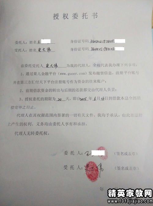 授权委托书的英文表达及其重要性
