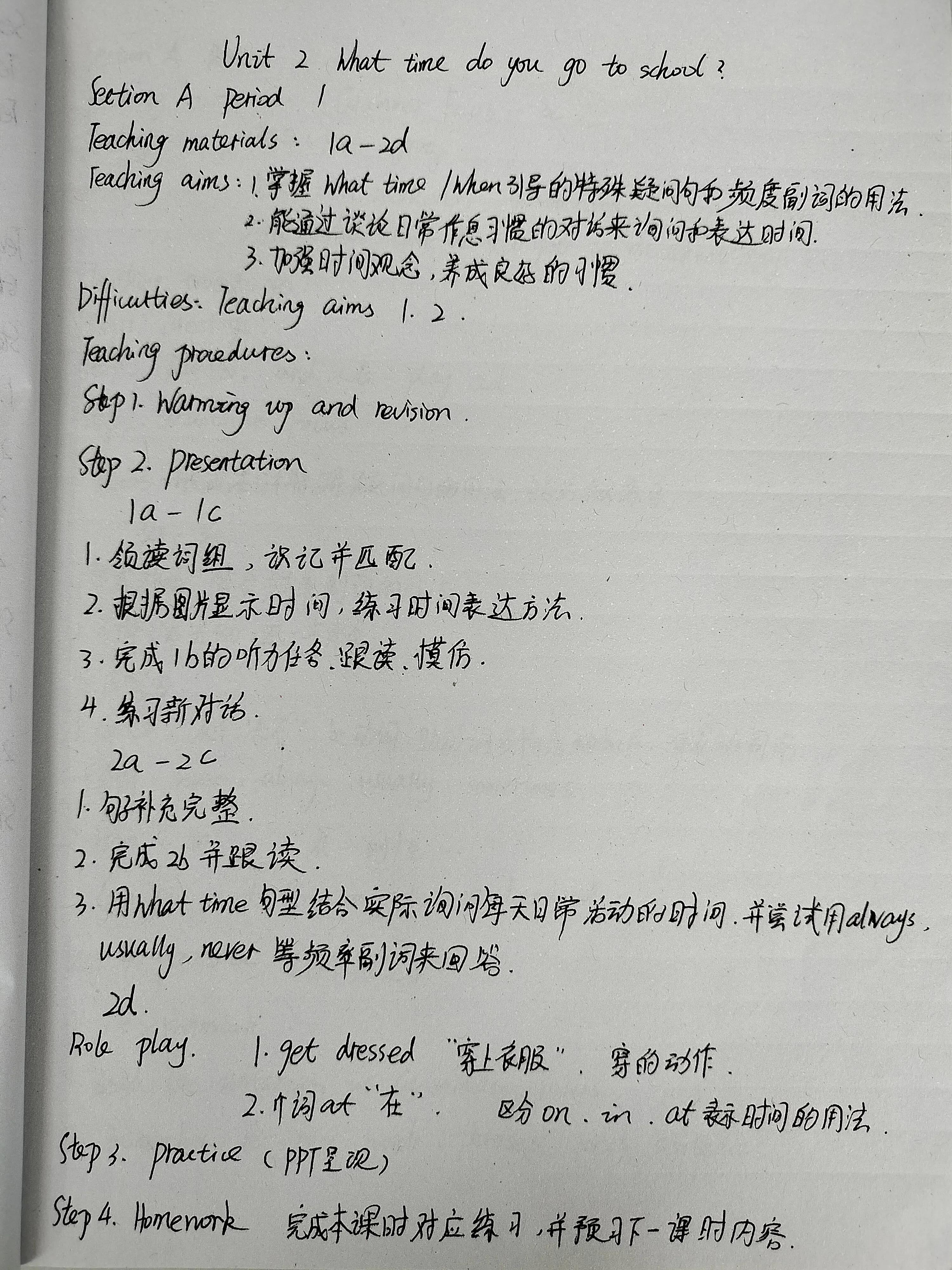 初一英语教案，探索英语学习的起点