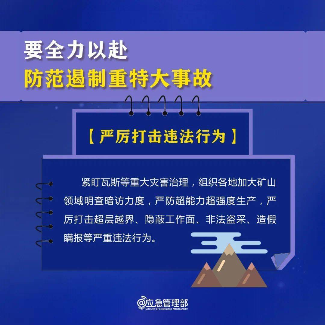 突发事件应对条例，构建安全防线的重要基石