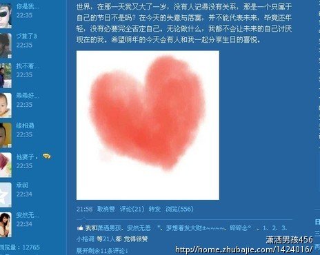 QQ空间留言祝福，情感的温暖传递