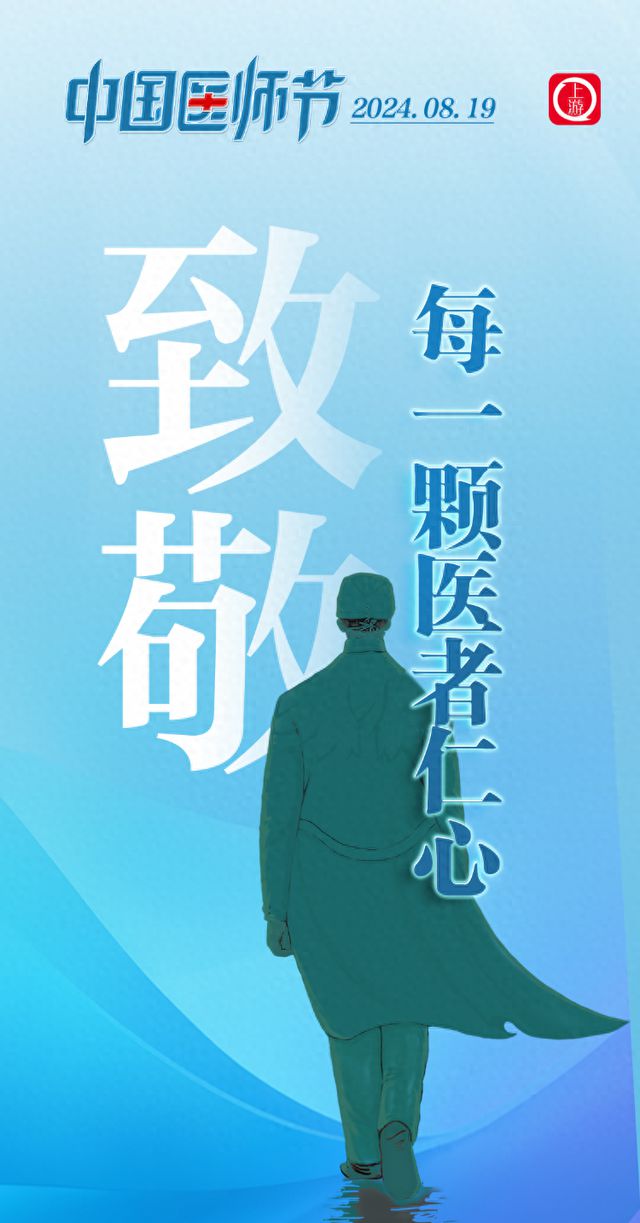 医者仁心观后感，人性的光辉与责任