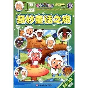 啄木鸟的奇妙童话之旅