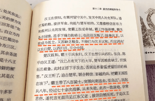 中国通史，历史的深度与广度