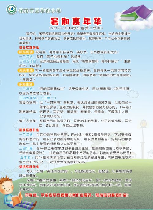 暑期教师学习心得，成长与自我超越的旅程