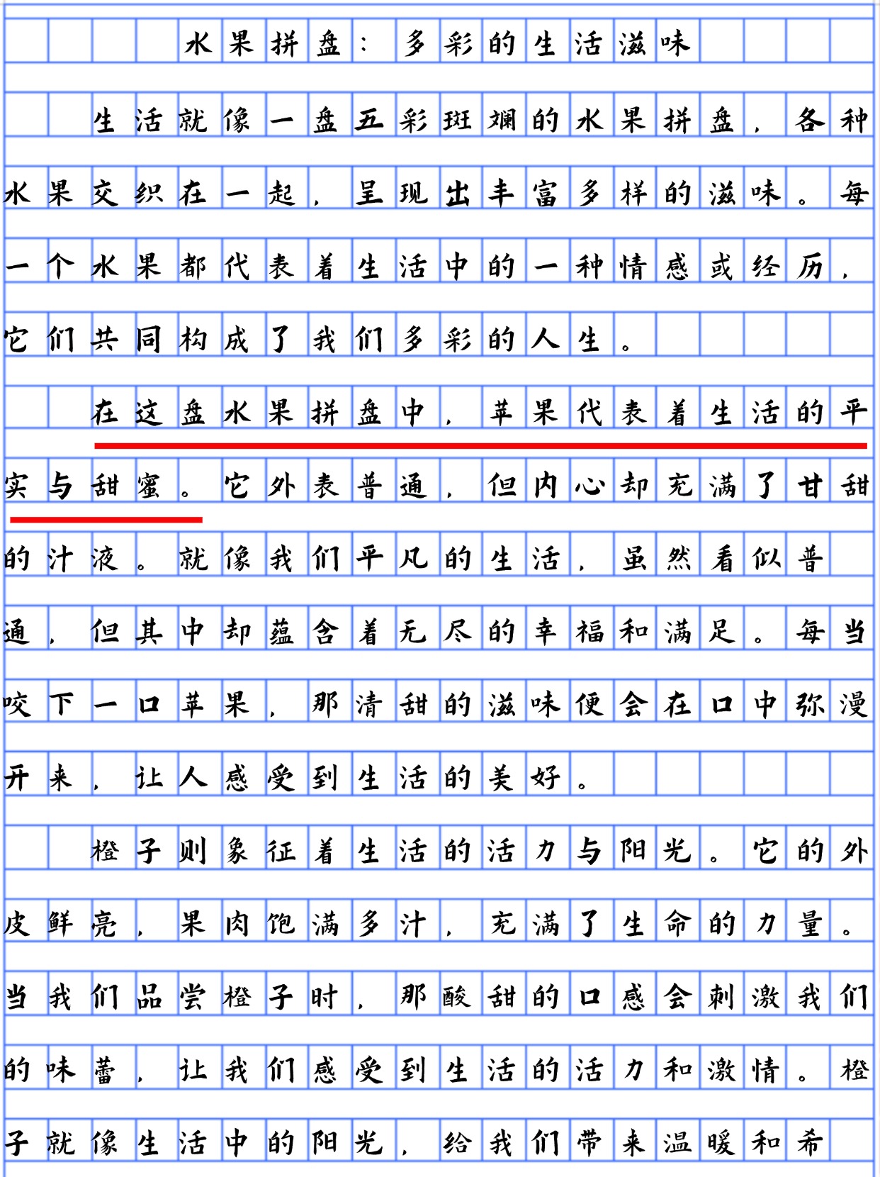 生活中的语文，作文的魅力与影响