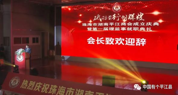 新领导上任欢迎词，共创美好未来
