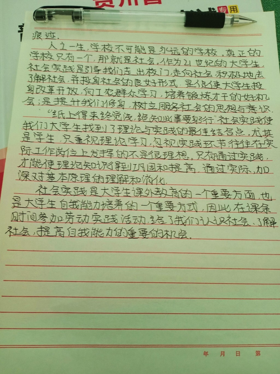 大学生劳动心得