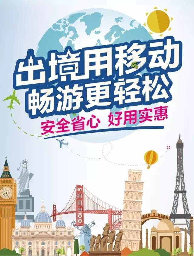 大众卡开通漫游服务，轻松畅游全球