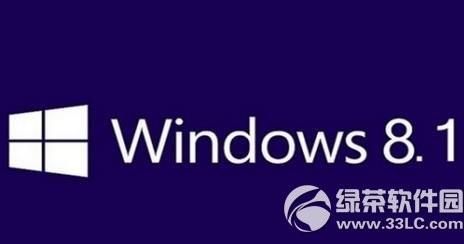 深度解析Win8.1升级包