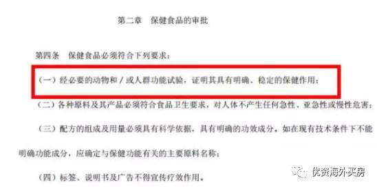 保健食品管理办法详解