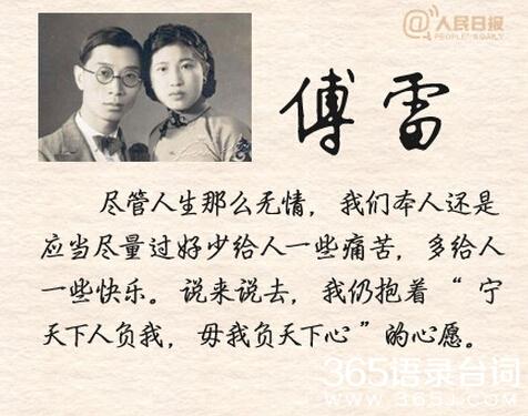 傅雷家书，深邃的父爱，浓厚的情感