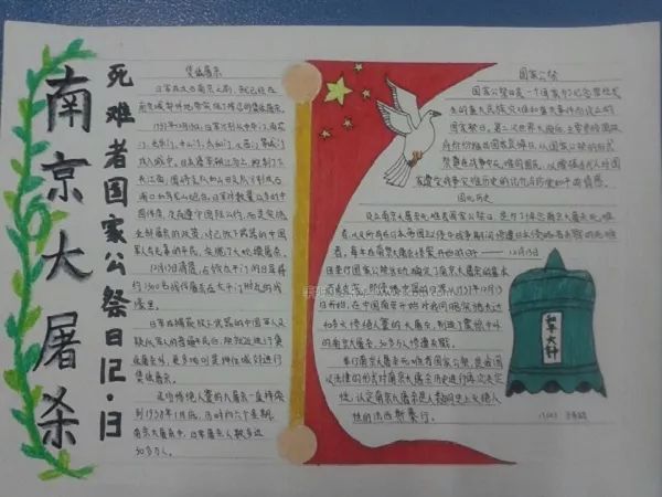 尊师重教，共创文明校园——黑板报的心声
