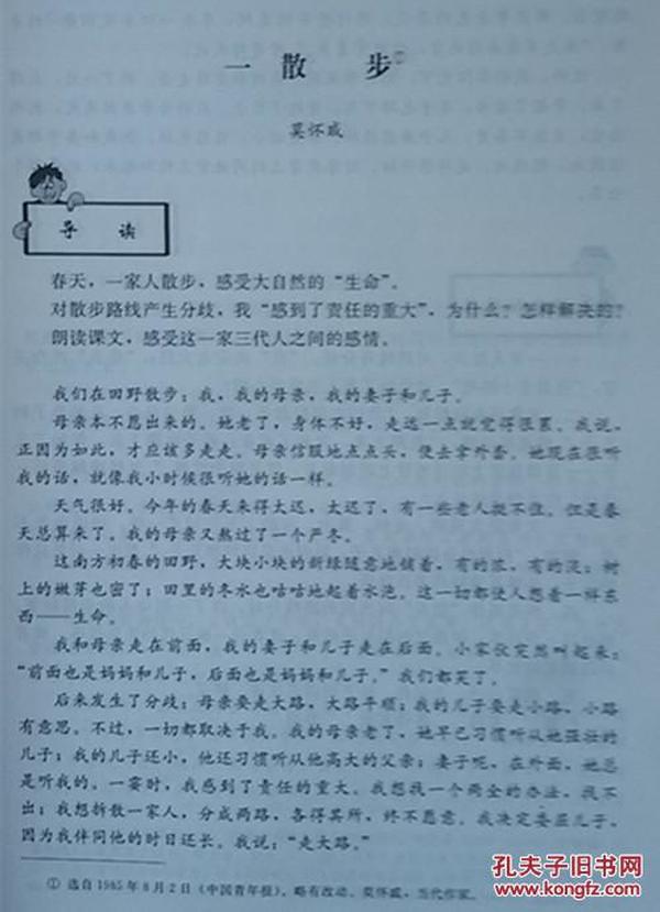 北京市义务教育课程改革实验教材探析