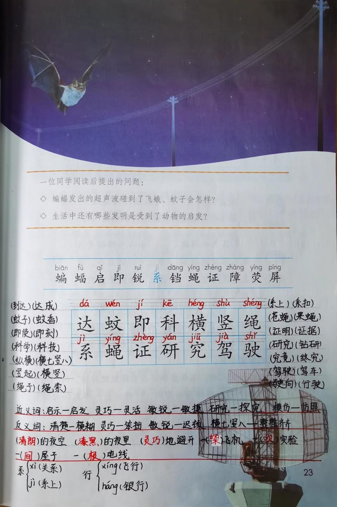 九月星野 第31页