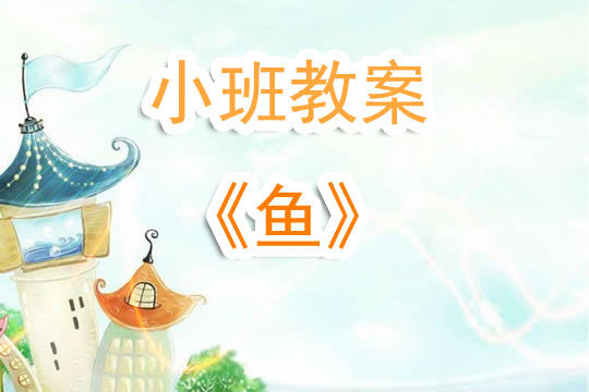 幼儿园环保教案，培养孩子们的环保意识与责任感
